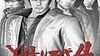 Yakuza 4 míří oficiálně na PS3 i do Evropy