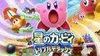 Informace o 3DS plošinovce Kirby: Triple Deluxe