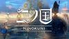 Oznámen animovaný film Ni no Kuni