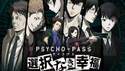 Psycho-Pass: Mandatory Happiness vyjde v Evropě pro PS4 a PSV