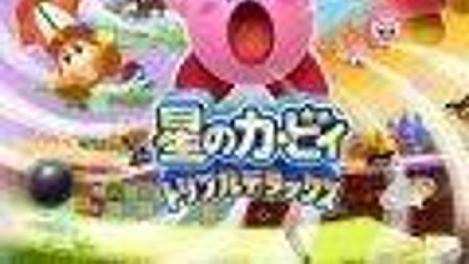 Informace o 3DS plošinovce Kirby: Triple Deluxe