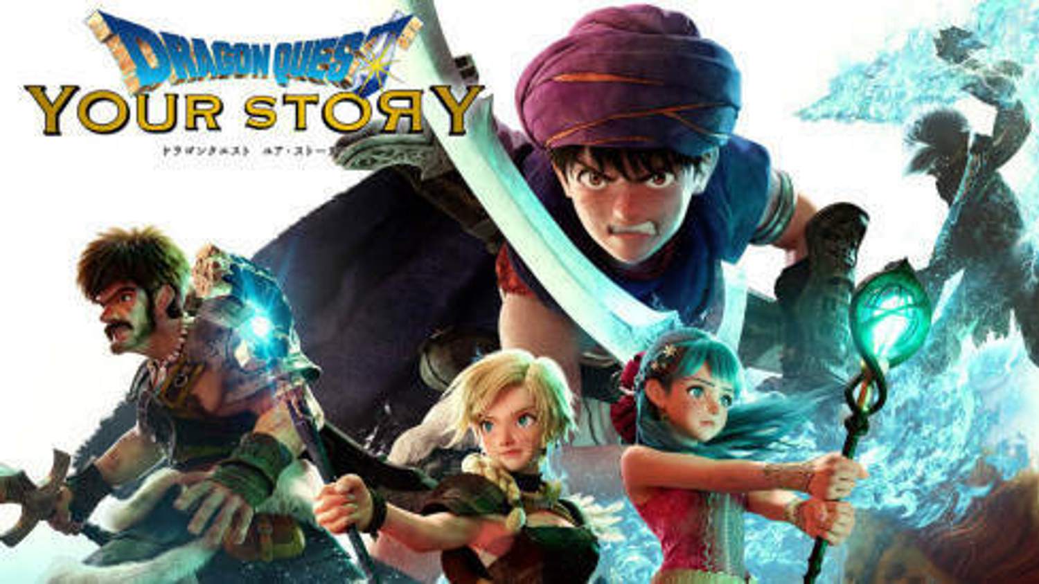 Na Netflixu se brzy objeví i animovaný film Dragon Quest: Your Story