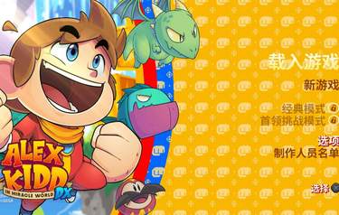 Alex Kidd in Miracle World DX