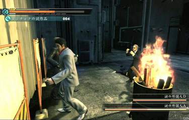 Yakuza 3