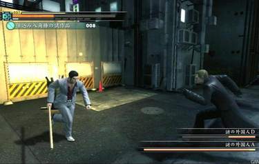 Yakuza 3