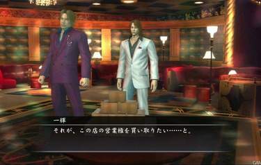 Yakuza 3
