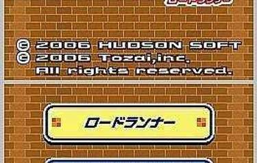 Lode Runner