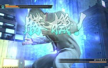 Yakuza 3