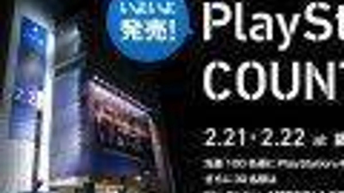 Hlavní obrázek článku: Sony bude streamovat uvedení konzole PlayStation 4 v Japonsku