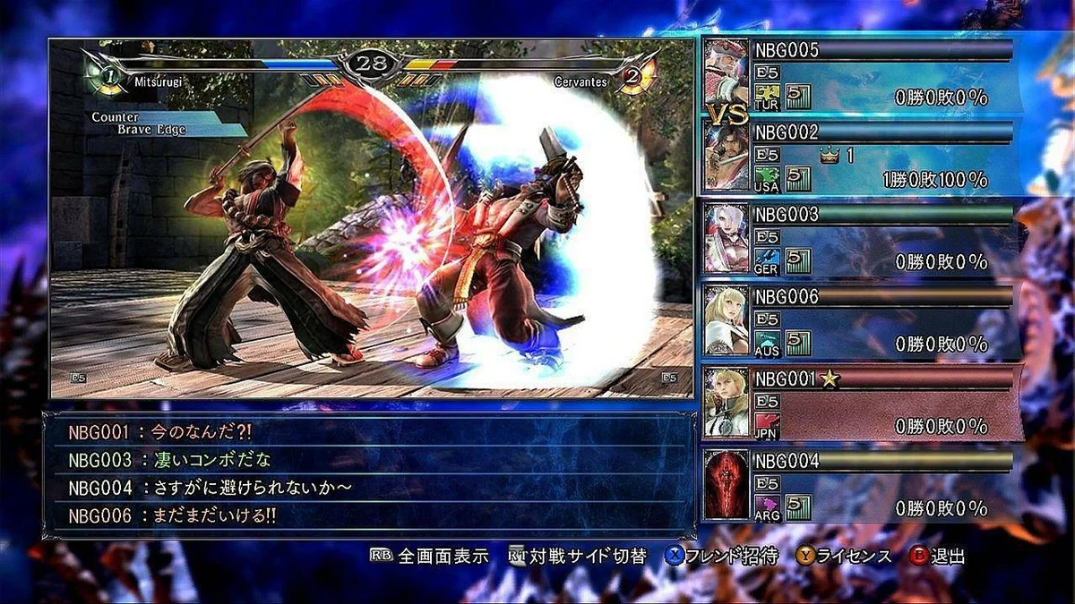 Soul Calibur 5