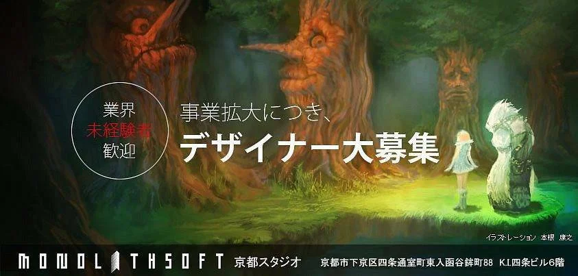 Objevil se první artwork nové 3DS hry studia Monolith Soft?