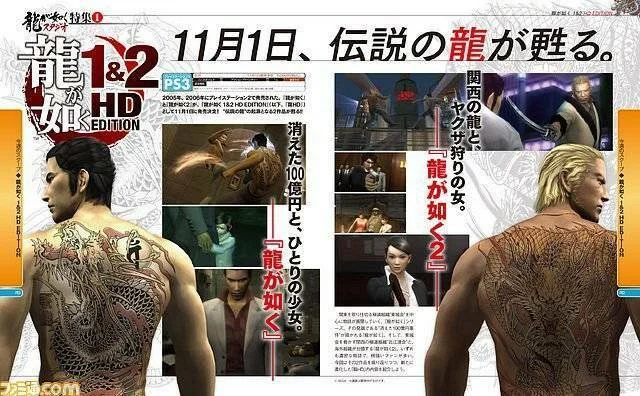 Yakuza pro Wii U v Japonsku propadla, bodovaly hry pro 3DS