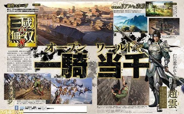 Hlavní obrázek článku: Dynasty Warriors 9 vyjde pro PS4, první informace