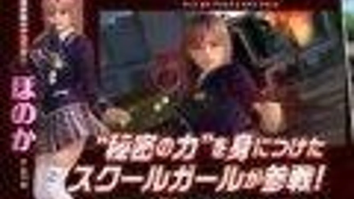 Hlavní obrázek článku: Novým bojovníkem v Dead or Alive 5: Last Round je Honoka