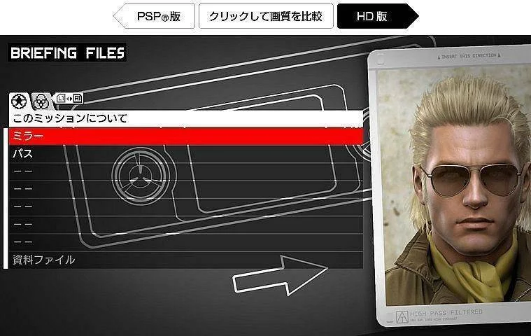 Metal Gear Solid HD Collection