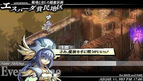 Atlus oznamuje PSP hru Gungnir