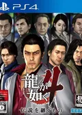 Yakuza 4 (PS4)