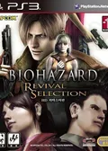 Resident Evil: Revival Selection
