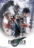 Obálka hry: Final Fantasy VII Revelation