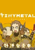 Obálka hry: Tiny Metal