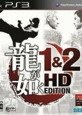 Obálka hry: Yakuza 1 & 2 HD Edition