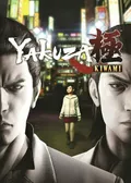 Yakuza Kiwami
