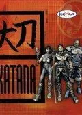 John Romero's Daikatana