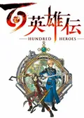 Obálka hry: Eiyuden Chronicle: Hundred Heroes