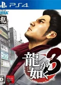 Yakuza 3 (PS4)