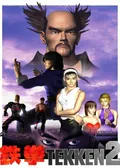 Tekken 2