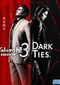 Obálka hry: Yakuza Kiwami 3 & Dark Ties