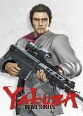 Obálka hry: Yakuza: Dead Souls