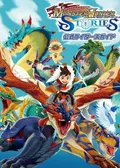Obálka hry: Monster Hunter Stories