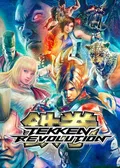 Tekken Revolution