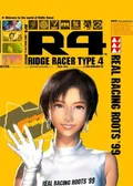 Ridge Racer Type 4