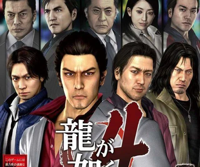 Yakuza 4 (PS4)