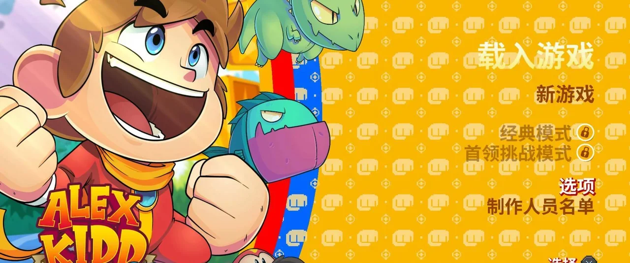 Alex Kidd in Miracle World DX