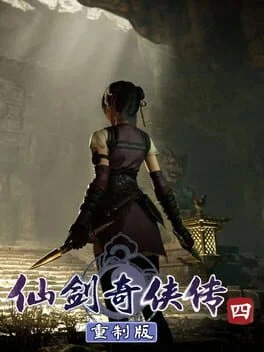 Sword and Fairy 4: Remake