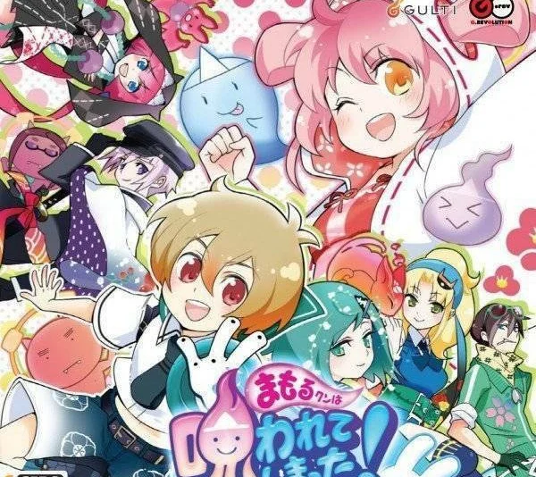 Mamoru-kun wa Norowarete Shimatta!