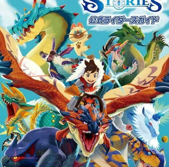 Monster Hunter Stories