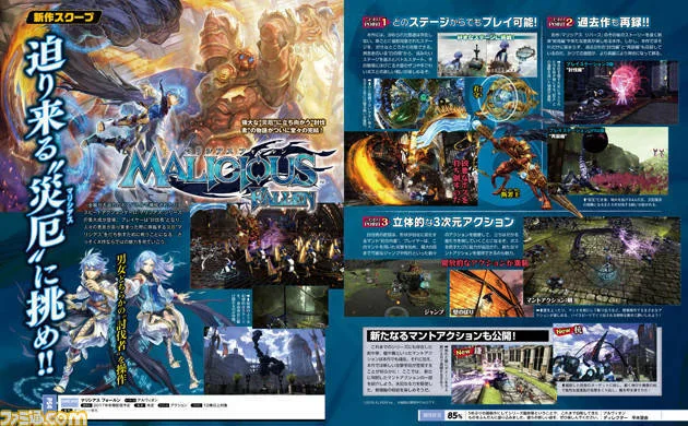 Studio Alvion oznámilo akci Malicious Fallen pro PS4