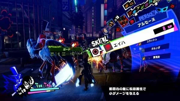 První gameplay záběry ze hry Persona 5 Scramble: The Phantom Strikers