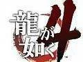 Yakuza 4 Trailer