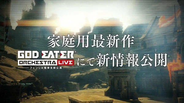 Brzy bude představena nová God Eater hra