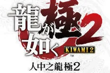 Pro PS4 se chystá hra Yakuza: Kiwami 2