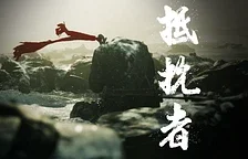 Představena válečná střílečka The Defiant, jako čínští vojáci budou muset hráči odrazit japonskou invazi 