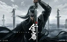 Tencent oznámil hru Code: To Jin Yong na Unreal Enginu 5