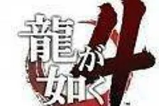 Yakuza 4 oficiálně oznámena