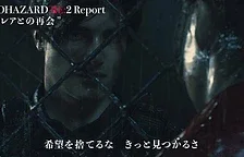 Capcom krátkými upoutávkami láká na Resident Evil 2