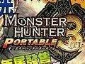 Monster Hunter Tri Portable na konci roku